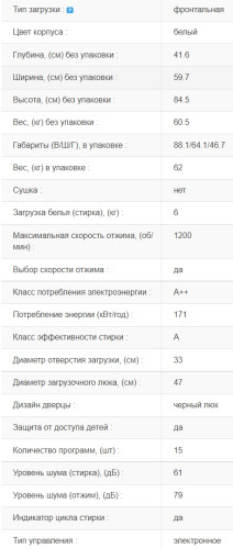 Стиральная машина Jacky's (Джекис) JW 6W12I0
