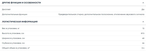 Стиральная машина Бирюса WM-MG814/05