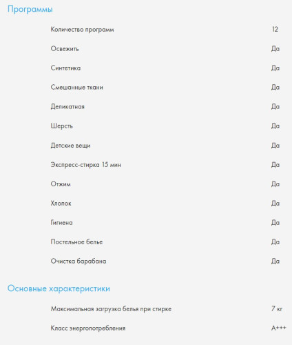 Стиральная машина Haier (Хайер) HW70-BP12959B