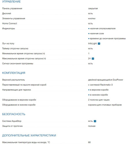 Встраиваемая посудомоечная машина Bosch (Бош) SPV4HKX53E