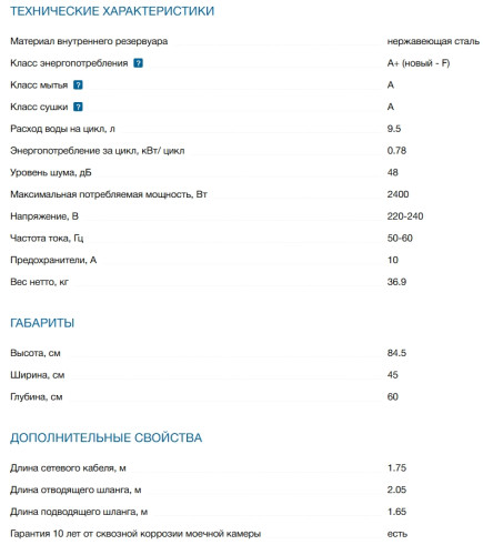 Посудомоечная машина Bosch (Бош) SPS2IKW10E