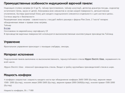 Индукционная варочная панель MAUNFELD (Маунфилд) EVI.594-FL2-BG + видео о товаре