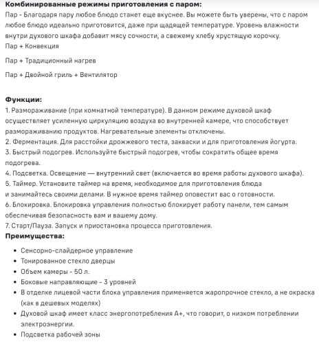 Электрический духовой шкаф MAUNFELD (Маунфилд) MCMO5016STGB