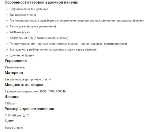 Газовая варочная панель HOMSair (ХОМСэйр) HGG433TGCWH