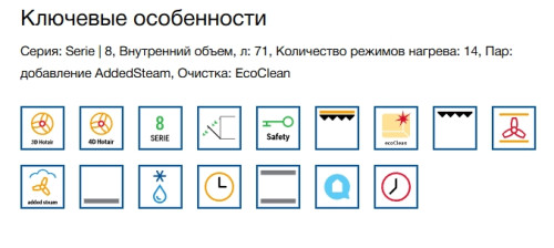 Электрический духовой шкаф Bosch (Бош) HRG7361B1