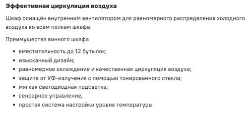 Винный шкаф MAUNFELD (Маунфилд) MFWC-45S12