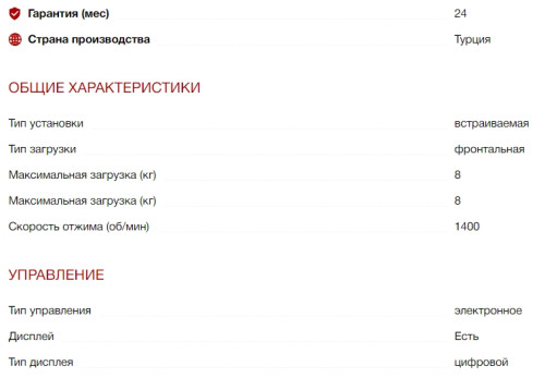 Встраиваемая стиральная машина Kuppersberg (Купперсберг) WM 540