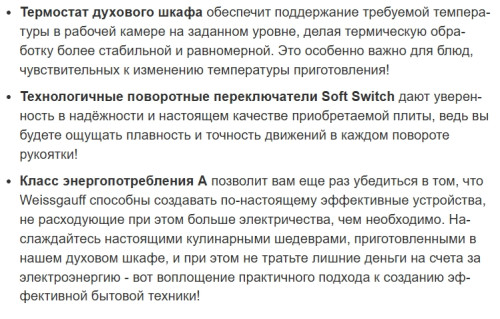 Электрическая плита Weissgauff (Вайсгауф) WES E2V05 B