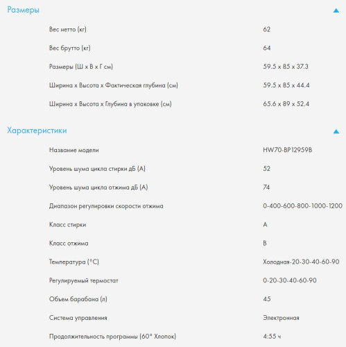 Стиральная машина Haier (Хайер) HW70-BP12959B