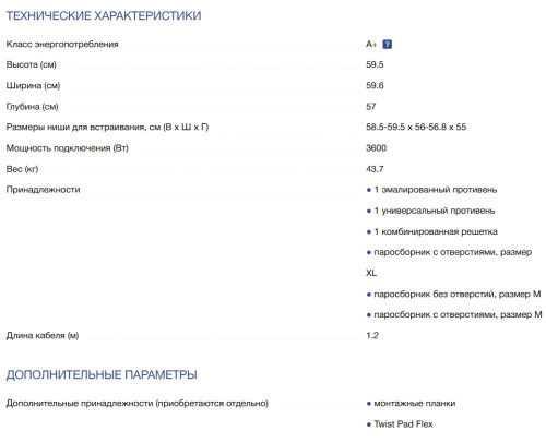 Электрический духовой шкаф NEFF (Нефф) B69FY5CX0