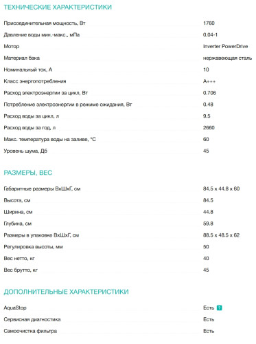 Посудомоечная машина Gorenje (Горенье) GS541D10X
