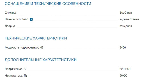 Электрический духовой шкаф Bosch (Бош) HBA530BB0S