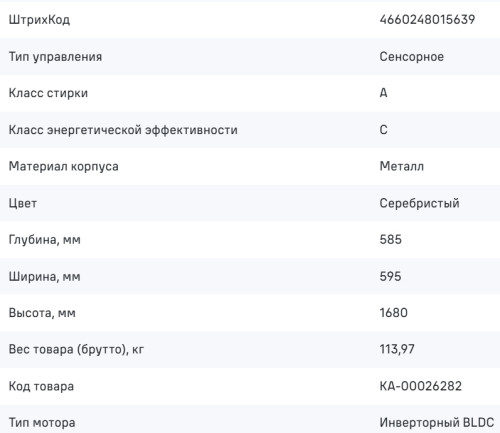 Стиральная машина с сушкой MAUNFELD (Маунфилд) MFWD121010S06
