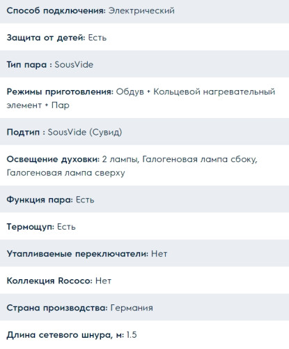 Электрический духовой шкаф Electrolux (Электролюкс) OPEB9951Z