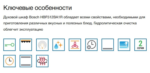 Электрический духовой шкаф Bosch (Бош) HBF512BS1T