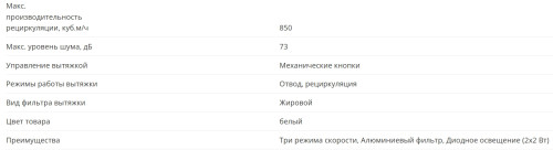 Встраиваемая вытяжка KANZLER (Канцлер) D 538 W