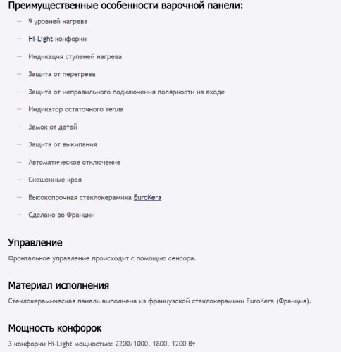 Электрическая варочная панель MAUNFELD (Маунфилд) MVCE59.3HL.1DZ.R-BK