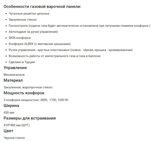 Газовая варочная панель HOMSair (ХОМСэйр) HGG433TGCBK