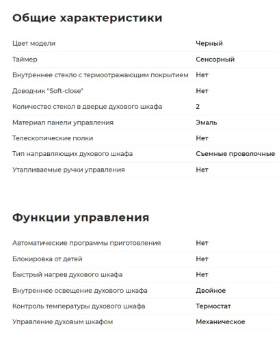 Электрический духовой шкаф GEFEST (Гефест) ДА 602-02 А