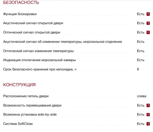 Встаиваемая морозильная камера Miele (Мили) FNS 7770 E