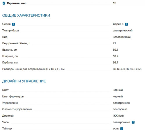 Электрический духовой шкаф Bosch (Бош) HBA472BB3
