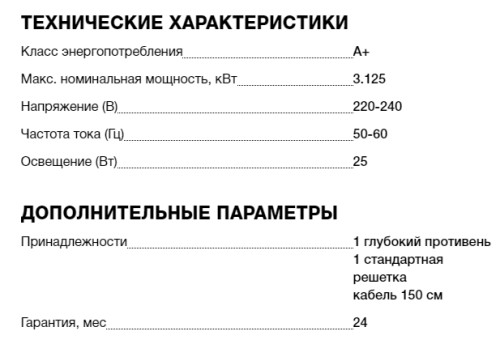 Электрический духовой шкаф Teka (Тека) HBB 735 SS