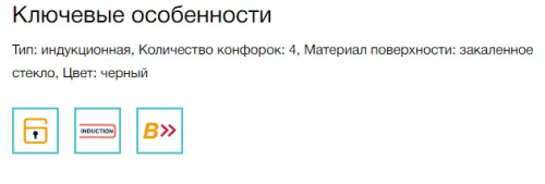 Индукционная варочная панель Electrolux (Электролюкс) CIR60430