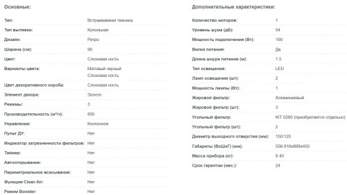 Вытяжка Korting (Кёртинг) KHC 9839 RGB