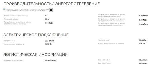 Электрический духовой шкаф Smeg (Смег) SOP6102S2PG