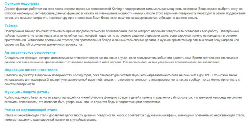 Korting (Кёртинг) HK 6305 BX - электрическая варочная панель