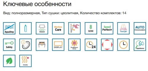 Встраиваемая посудомоечная машина Bosch (Бош) SMD8TCX04E