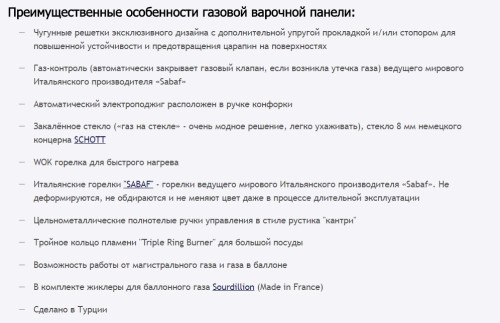 Газовая варочная панель MAUNFELD (Маунфилд) MGHG.75.13RIG + ВИДЕО О ТОВАРЕ