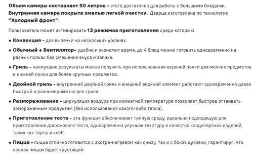 Электрический духовой шкаф MAUNFELD (Маунфилд) MCMO5013SDS