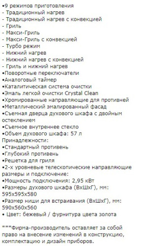 Электрический духовой шкаф Kuppersberg (Купперсберг) RC 699 C Gold