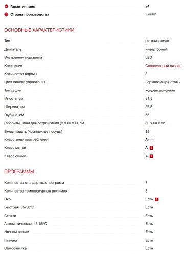 Встраиваемая посудомоечная машина Kuppersberg (Купперсберг) GIM 6092