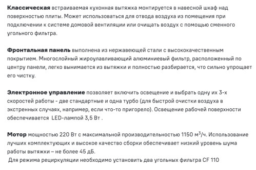 Встраиваемая вытяжка MAUNFELD (Маунфилд) TRAPEZE 603EM White