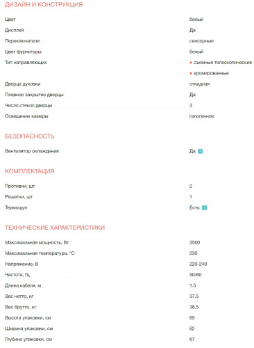 Электрический духовой шкаф Electrolux (Электролюкс) EOB7S31V