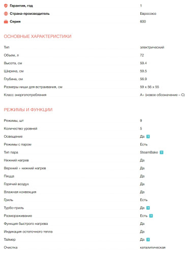 Электрический духовой шкаф Electrolux (Электролюкс) EOD6C77WZ