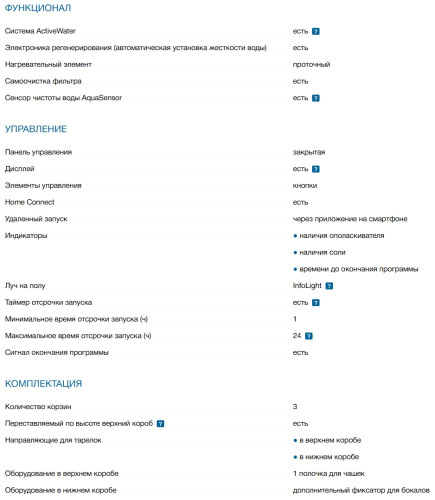 Встраиваемая посудомоечная машина Bosch (Бош) SPV6EMX65Q