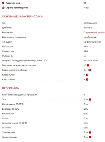 Встраиваемая посудомоечная машина Kuppersberg (Купперсберг) GLM 4580