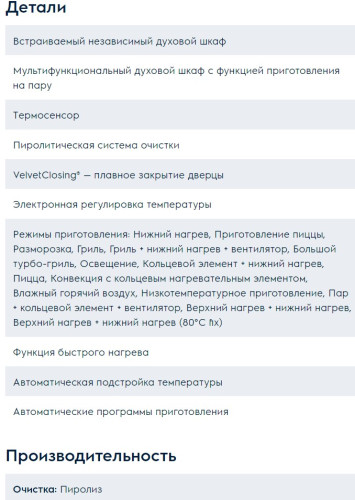 Электрический духовой шкаф Electrolux (Электролюкс) OKC8P31X