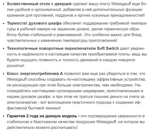 Электрическая плита Weissgauff (Вайсгауф) WES E2V12 WS