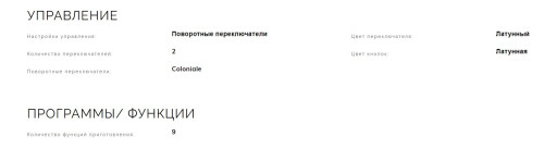 Электрический духовой шкаф Smeg (Смег) SF855PO