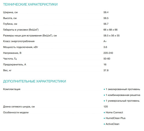 Электрический духовой шкаф Siemens (Сименс) HB778G3B1