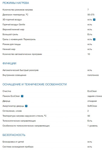 Электрический духовой шкаф Bosch (Бош) HBG5370B0