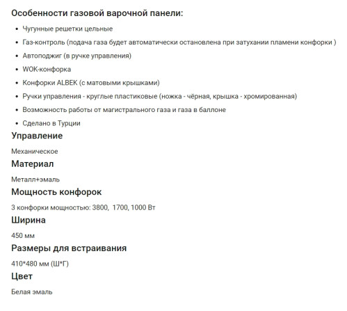 Газовая варочная панель HOMSair (ХОМСэйр) HGE433TGCWH