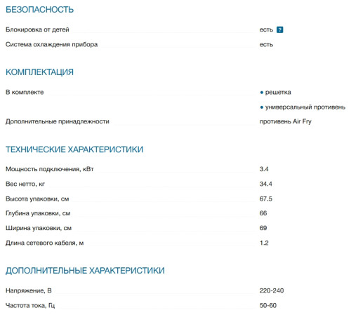 Электрический духовой шкаф Bosch (Бош) HBG536EB4