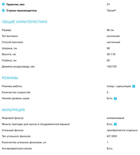 Вытяжка Korting (Кёртинг) KHC 9958 XGN