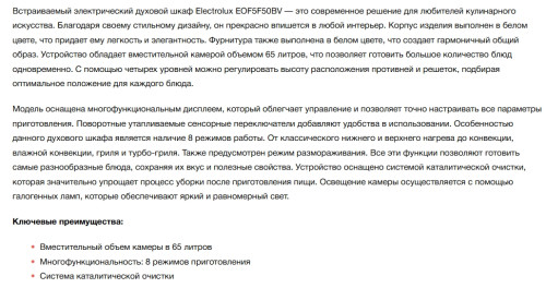 Электрический духовой шкаф Electrolux (Электролюкс) EOF5F50BV