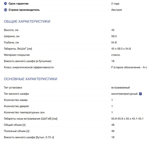 Встраиваемый винный шкаф Liebherr (Либхер) WKEgw 582